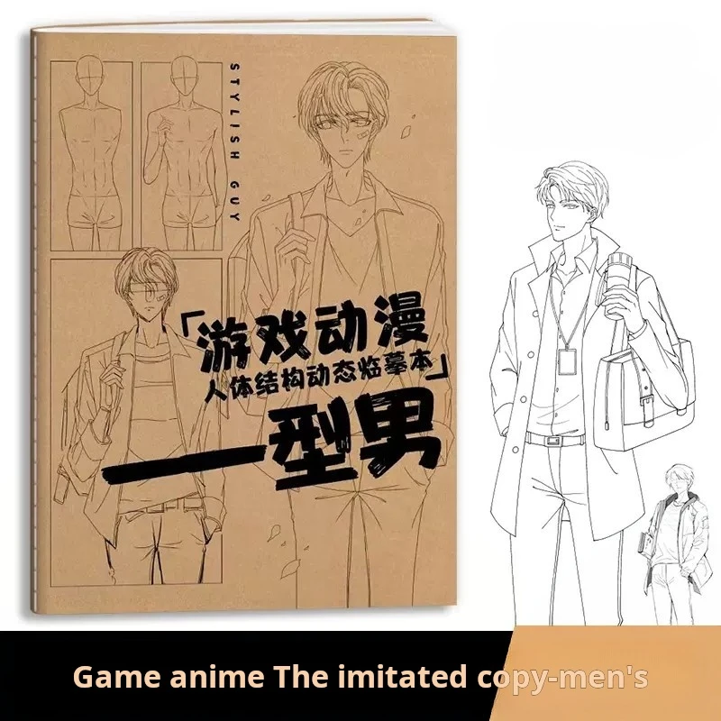 

Game Animation Stylish Guy Hand Painted Tutorial Book Human Body Structure Dynamic Practice Line Draft Practice Books