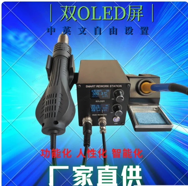 

LH-898D T12 two-in-one welding table T12 welding table 858D hot air gun C245 two-in-one constant temperature soldering iron