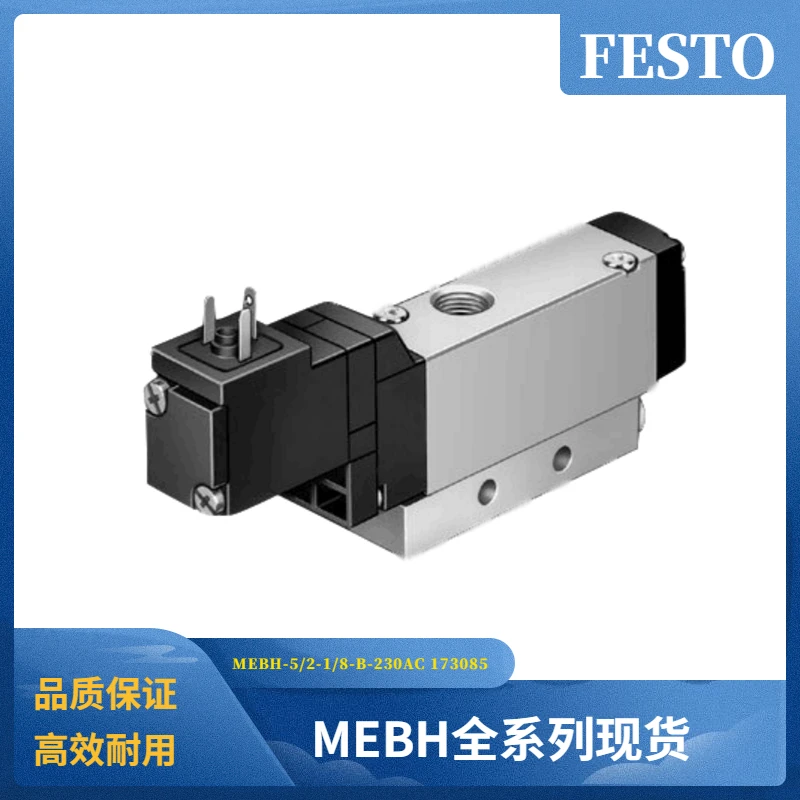 FESTO FESTO Solenoid Valve MEBH-5/2-1/8-S-B-230AC 173088 Spot Sales