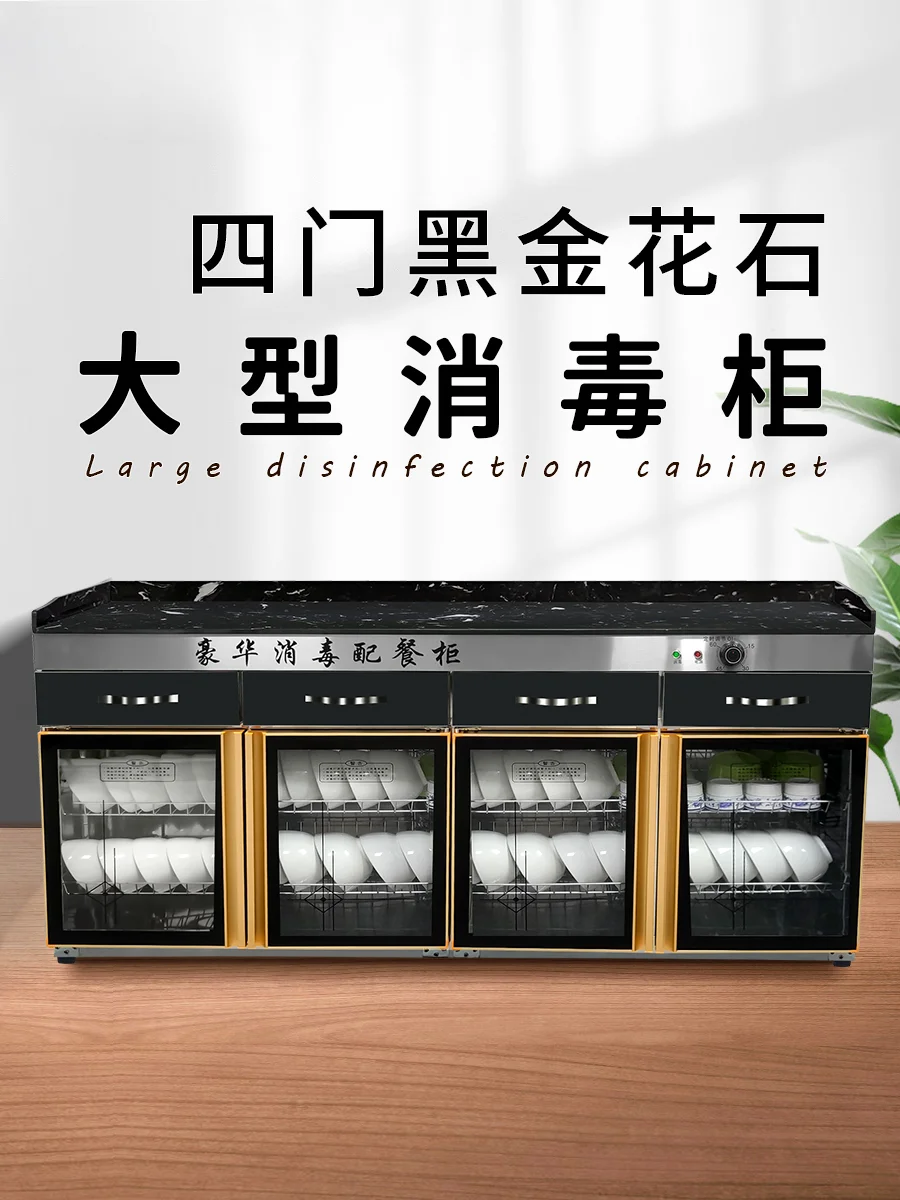 Stainless steel dining cabinet Horizontal household large-capacity hotel box disinfection cabinet Commercial catering,