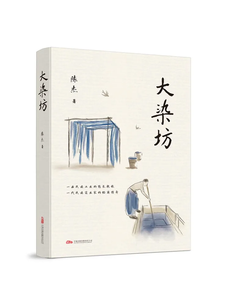 

Книга — Winshare Da Dye House