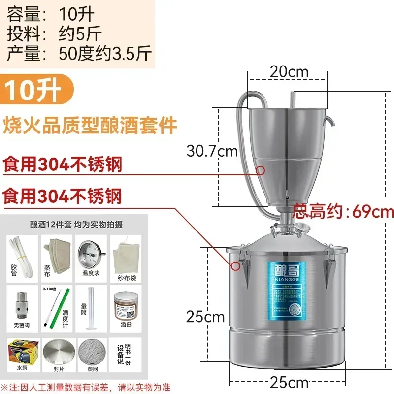 b11-6.10 Small Household Automatic Baijiu Steaming Wine Equipment Home Brewing Extraction