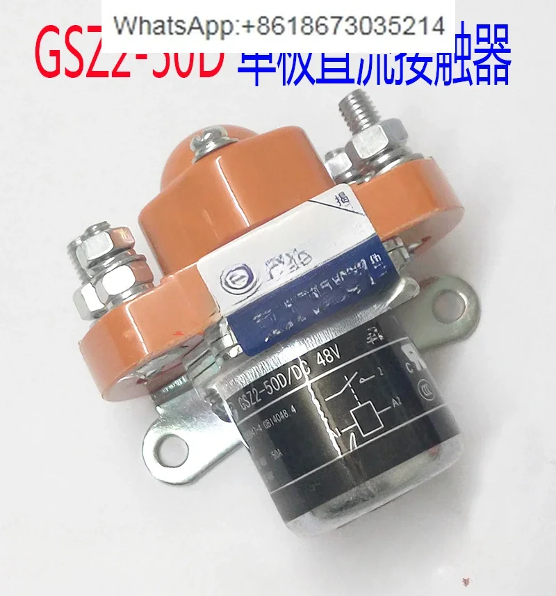 GSZ2-50D 213 Monopole DC Contactor for Bumper Cars DC12V.24V.48V