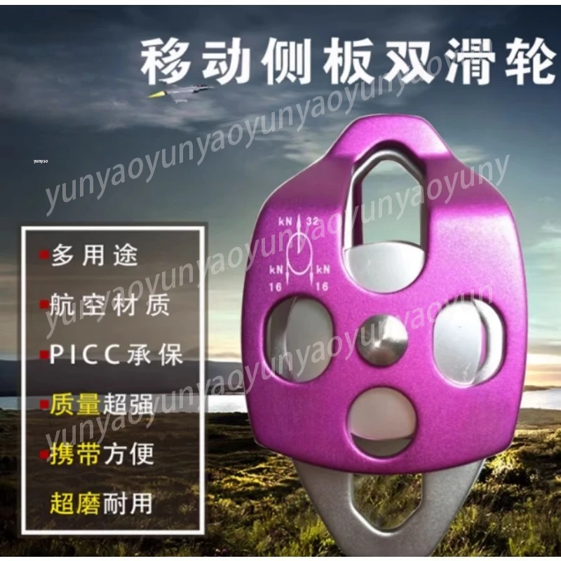 Aluminum Alloy Series Rope Pulley, Heavy-duty Mountaineering Single Pulley, Anti-fall Mountaineering Double Pulley