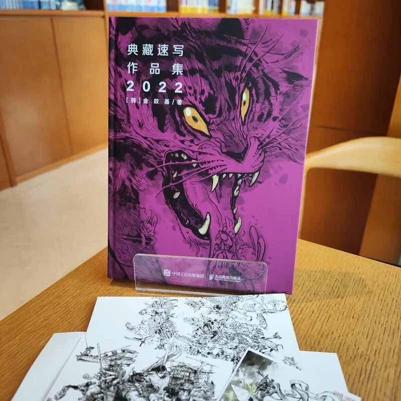 Kim Jung Artbook Gi's verzamelde schetsen 2022, een verzameling Kim Jung-gi's schetsen, manuscripten, tekeningen en schriften