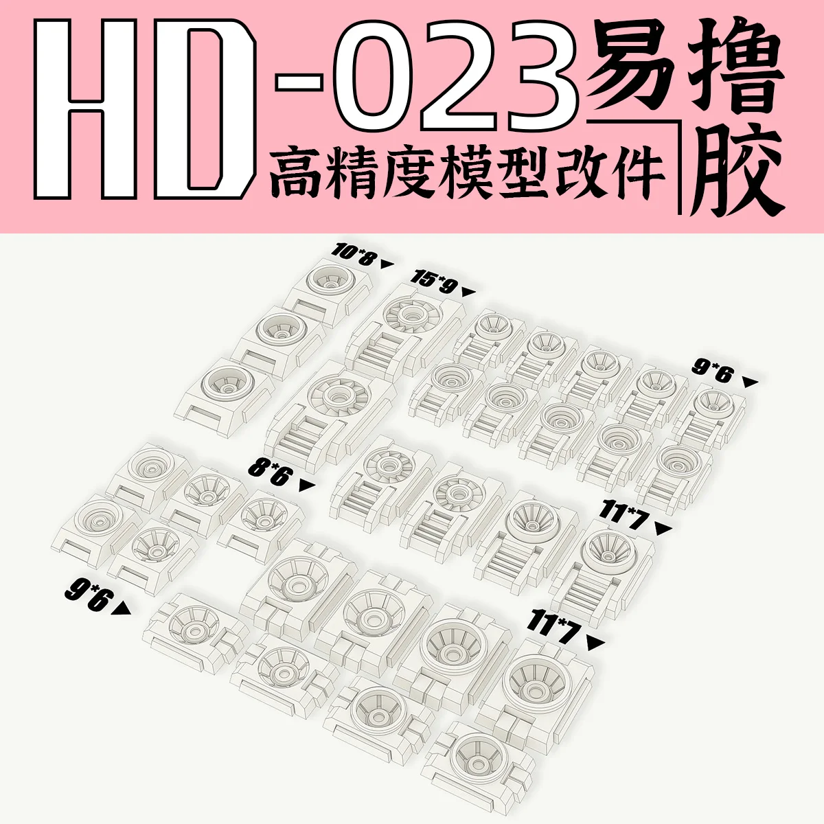 

Modification Parts GZHD-023 Nozzle Original High-precision Details Are Universal Hobbies In Accessories And Tools