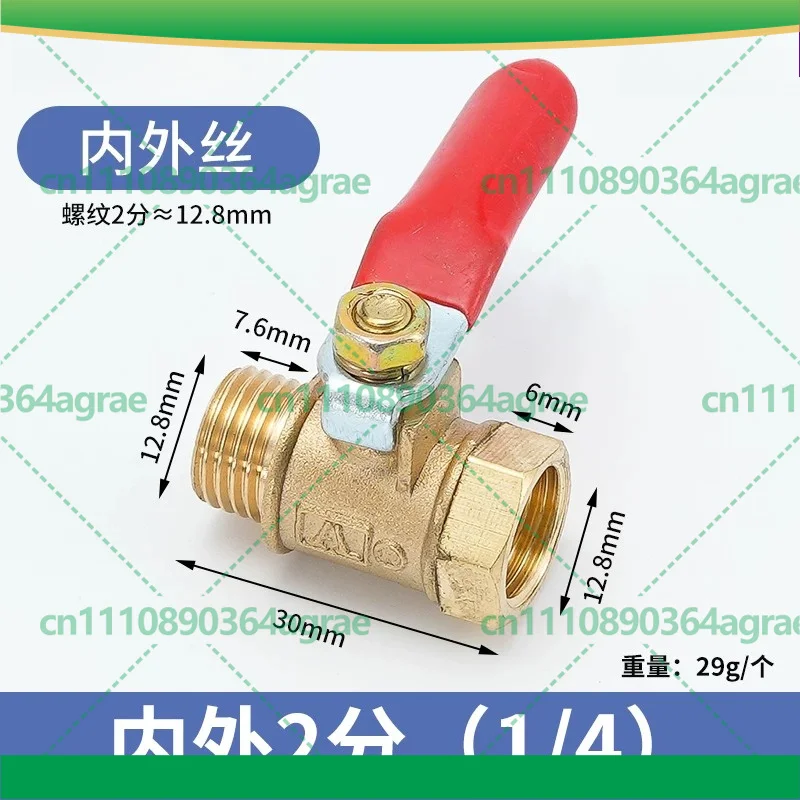 5pcs Thickened Brass Ball Valve 1/4