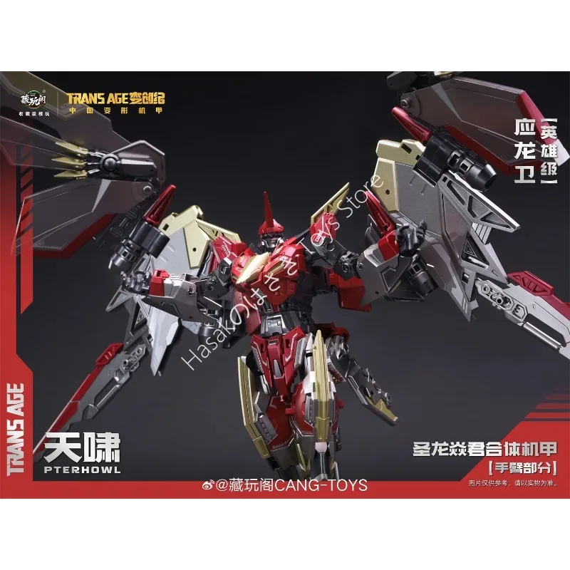 

[IN STOCK]Cang-Toys CANG TOYS CT TRANS AGE 18cm PTERHOWL TA-HYL002 TAHYL002 Action Figure