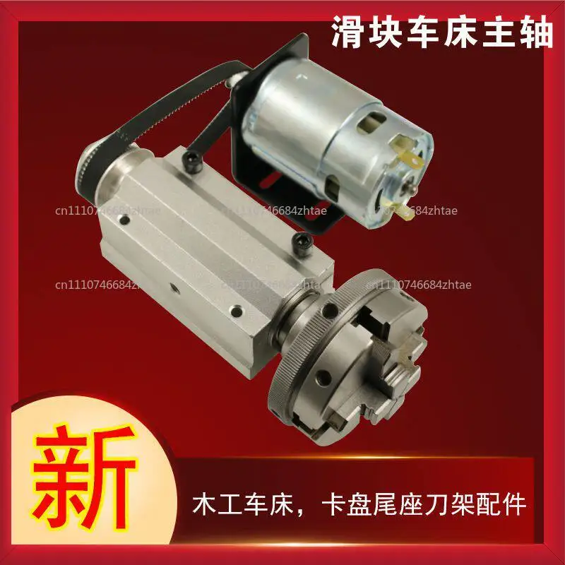 Multifunctional 895 Motor Rotary Lathe Woodworking Spindle Bracelet 80 65 Chuck 50 three claws 65 four claws
