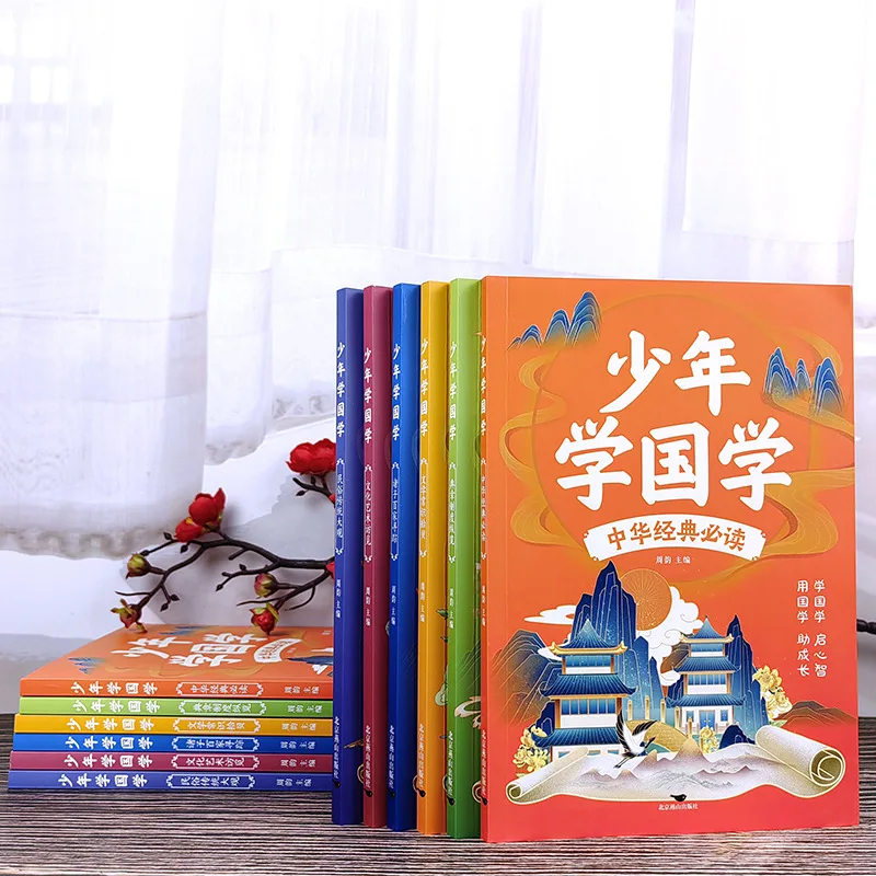 Learning Traditional Chinese Culture for Young People, Classic Chinese Studies That Young People Must Read