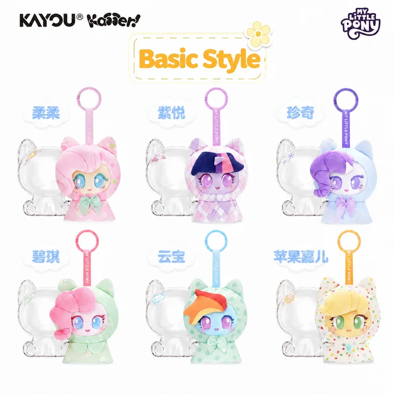 New Kayou My Little Pony Blind Box Pendant Soft Fluffy Doll Keychain Hanging Ornament For Bag Backpack Decoration Adult Gift