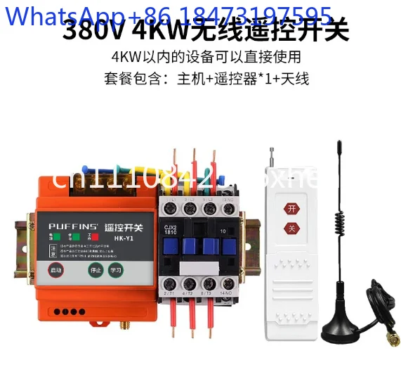 380V water pump wireless remote-control s-witch Remote high power three-phase motor remote-control switch watering switch