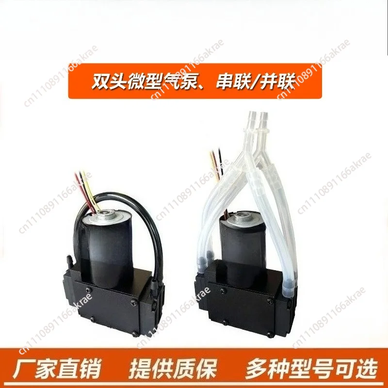 for Vacuum pump DC double head air pump suction cup gas analysis sampling pump brushless diaphragm negative