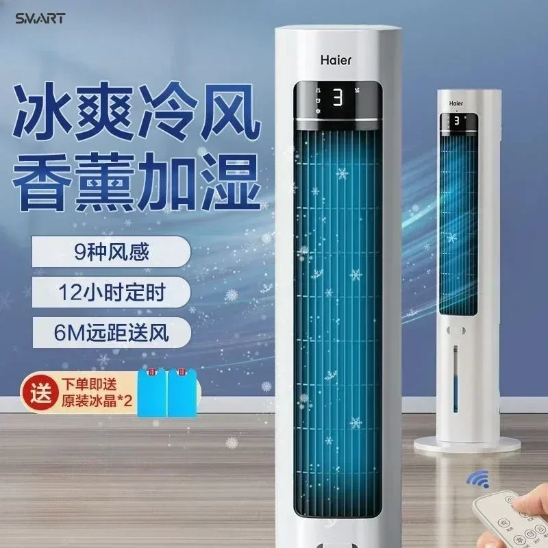 

Функция таймера холодного вентилятора для дома, гостиной, общежития, офиса, новый пульт дистанционного управления с быстрым охлаждением, новый стиль