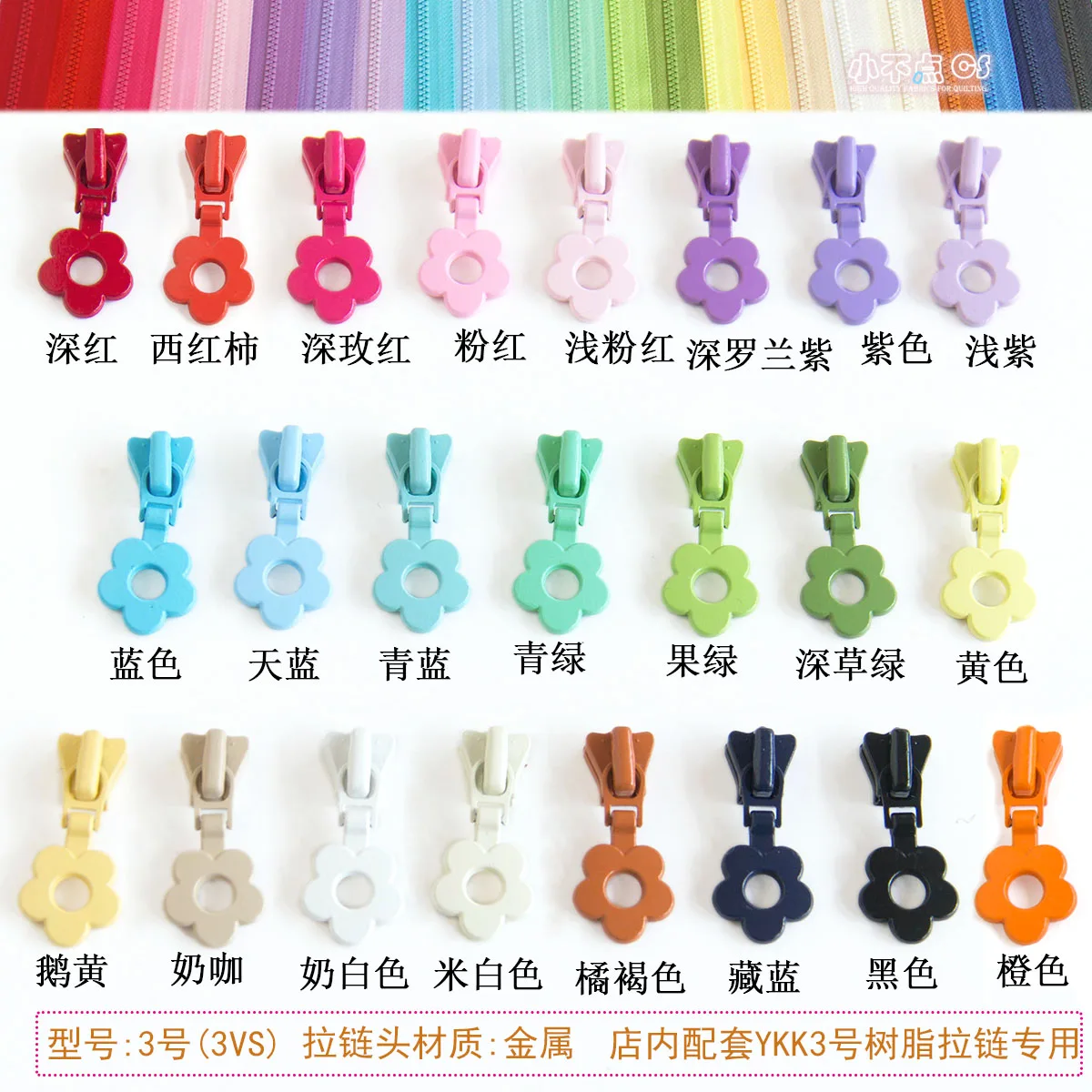 

YKK3 Resin Zipper, Metal Lock, Cartoon Cute Slider, Flower Zipper Pulls 5 Pieces