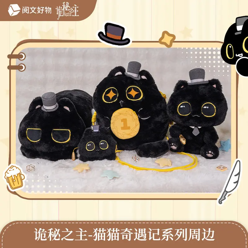 ロード・オブ・ザ・ミステリーズ ユエウェン グッズ ケミャオ キャットアドベンチャーシリーズ ぬいぐるみ コインパース ぬいぐるみ アニメファン向け コレクターズギフト