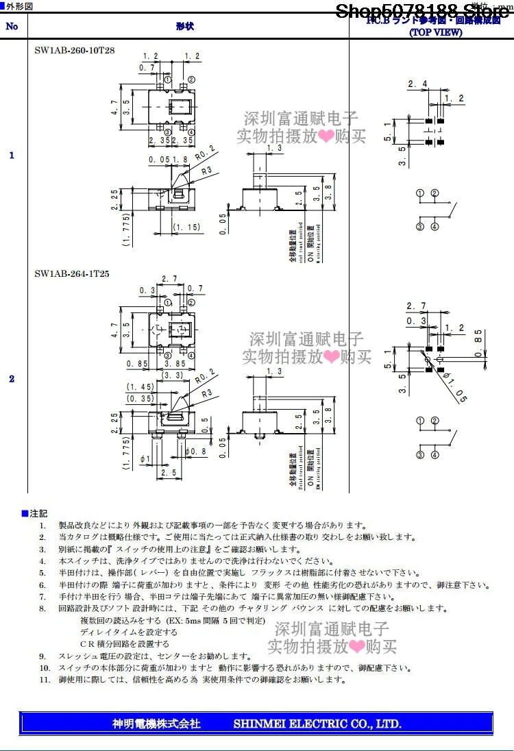 Japan SHINMEI SHINMEI small patch SW1AB-260-10T28 Detection switch Detection switch