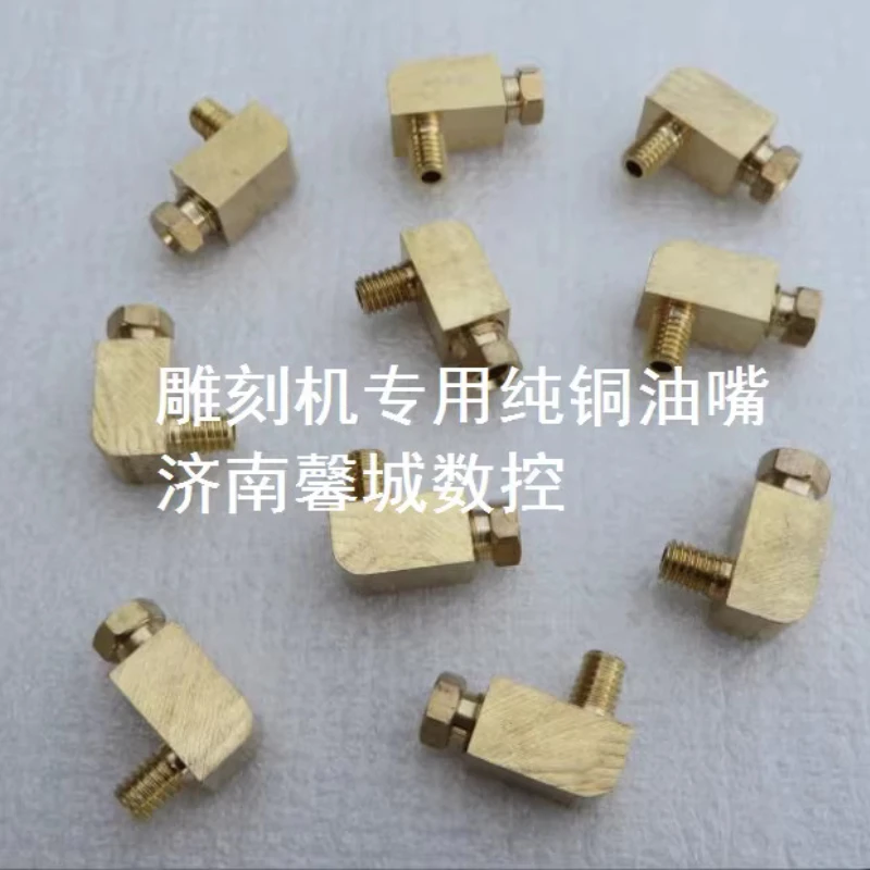 engraving machine oil nozzle, square rail slider oil nozzle, ball screw oil nozzle, pure copper engraving machine slider