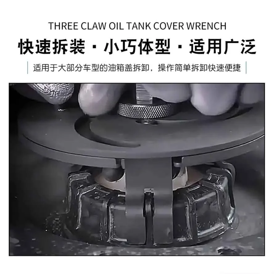 Three Claw Multifunctional Adjustable Universal Vehicle Fuel Tank Cap Wrench Fuel Pump Cap Disassembly Wrench Tool