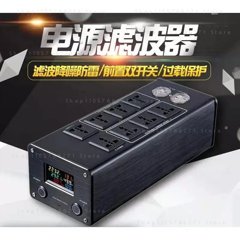 Professional Audio Noise AC Power Filter Power Purifier Lightning Protection EMI Extension Universal Socket 3000W 15A P20