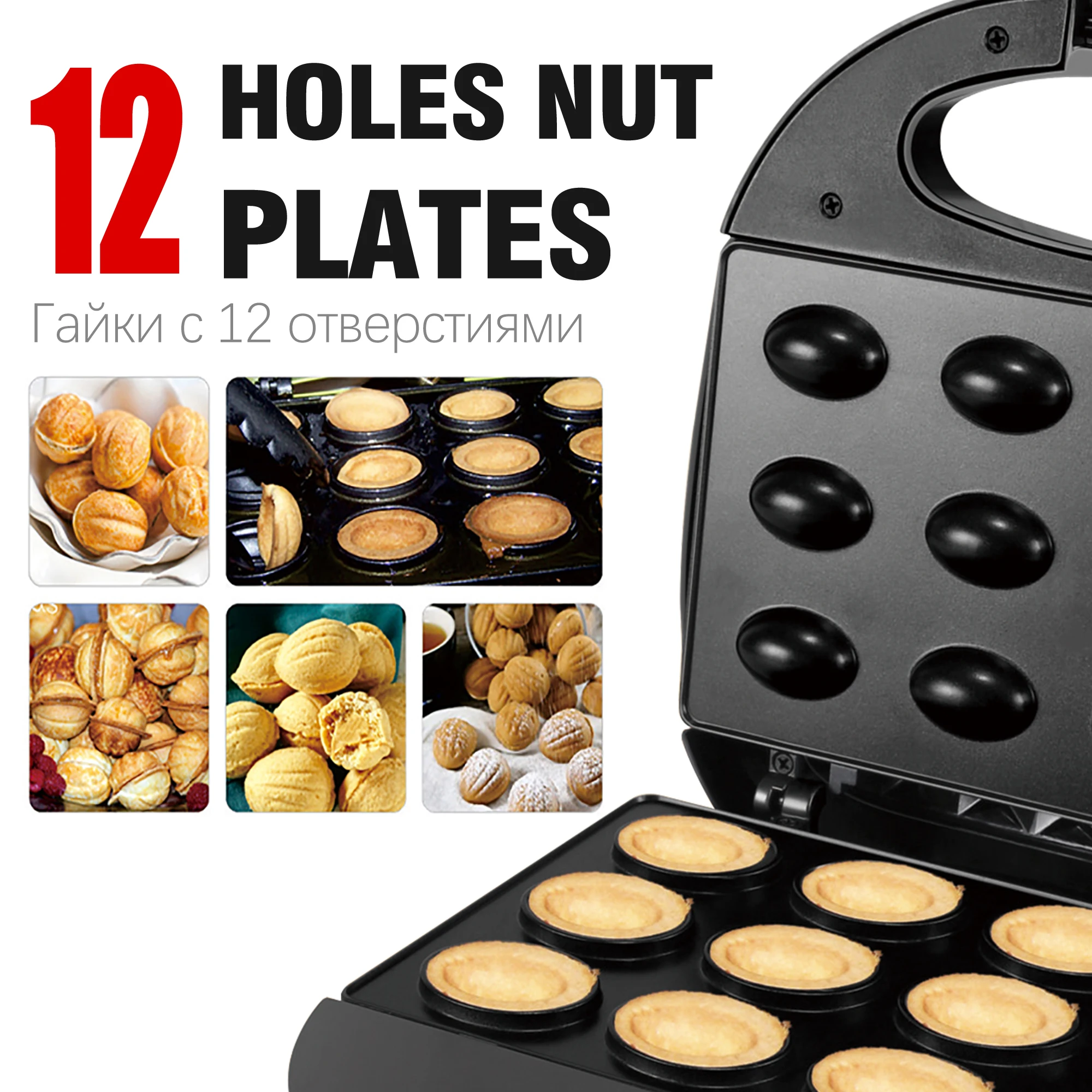 Electric Walnut Cake Maker Waffle Maker 12 Holes Nuts Cake Donut Machine Kitchen Breakfast Non-stick Cook Plates BBQ Sonifer