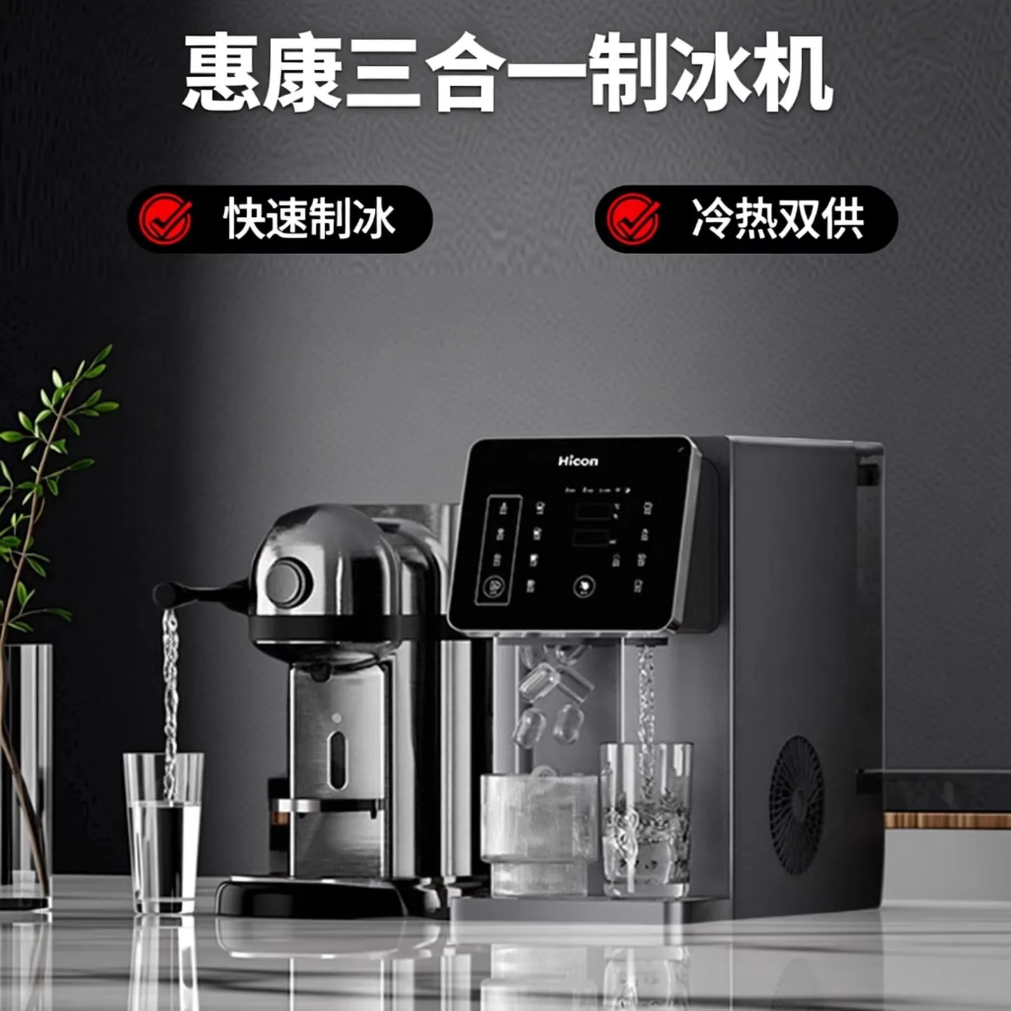 Household Ice Machine Water Dispenser 3 in 1 Hot Water Ice Maker Refrigerator Desktop Cold Water Dispenser