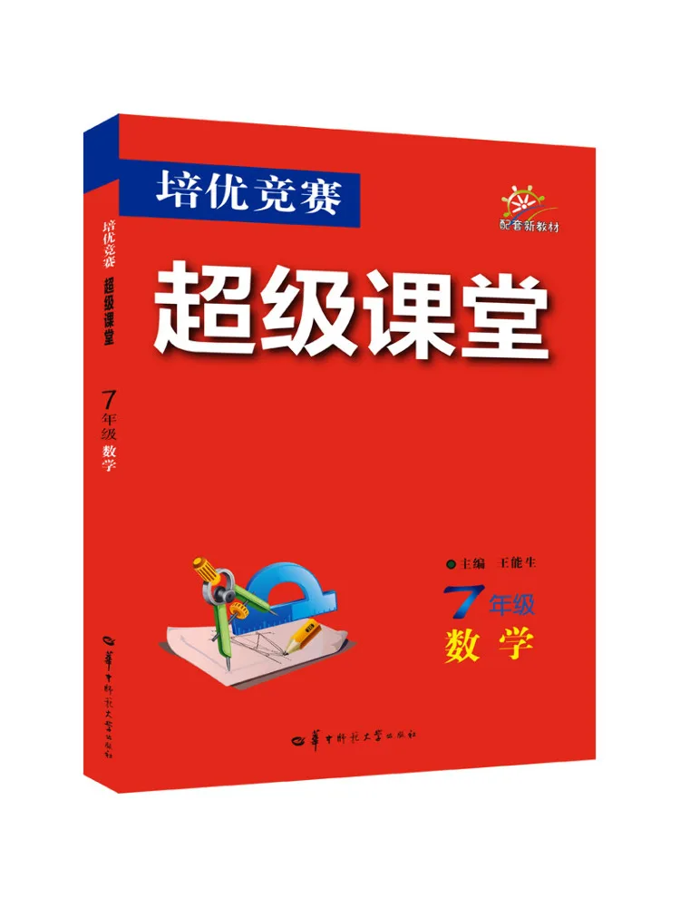 

Книга-учебное пособие Winshare Advanced Competition Super Class по математике для 7 класса