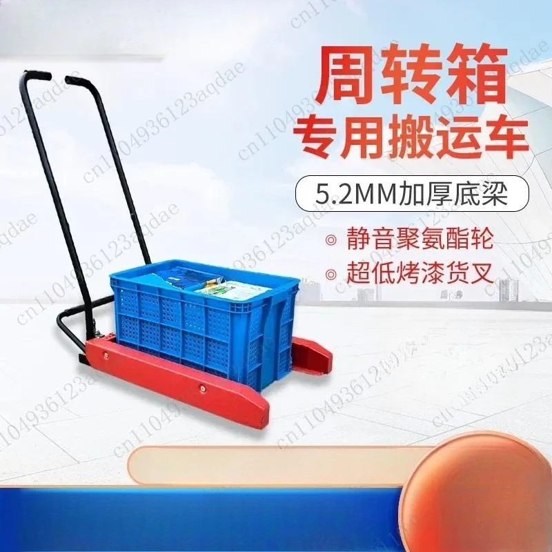 Turnover Box Truck Manual Egg Basket Trolley Plastic Basket Tool Cart Vegetable Aquatic Basket Special Truck Forklift