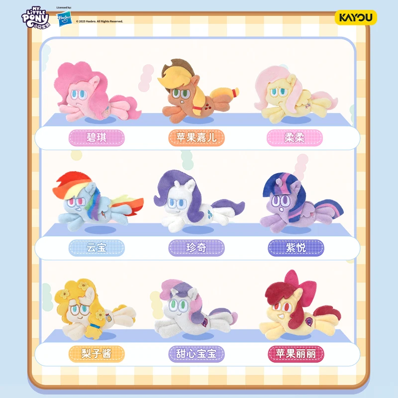 정품 재고 있음 마이 리틀 포니 시리즈 플러시 자석 애니메이션 장식품 고품질 생일 서프라이즈 선물