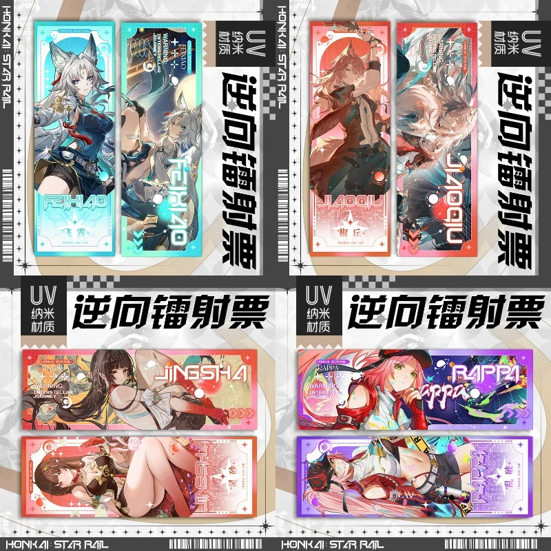 애니메이션 혼카이 스타 레일 HD 역방향 레이저 종이 티켓 북마크 엽서, 팬 선물 컬렉션 북 페이지 키체인
