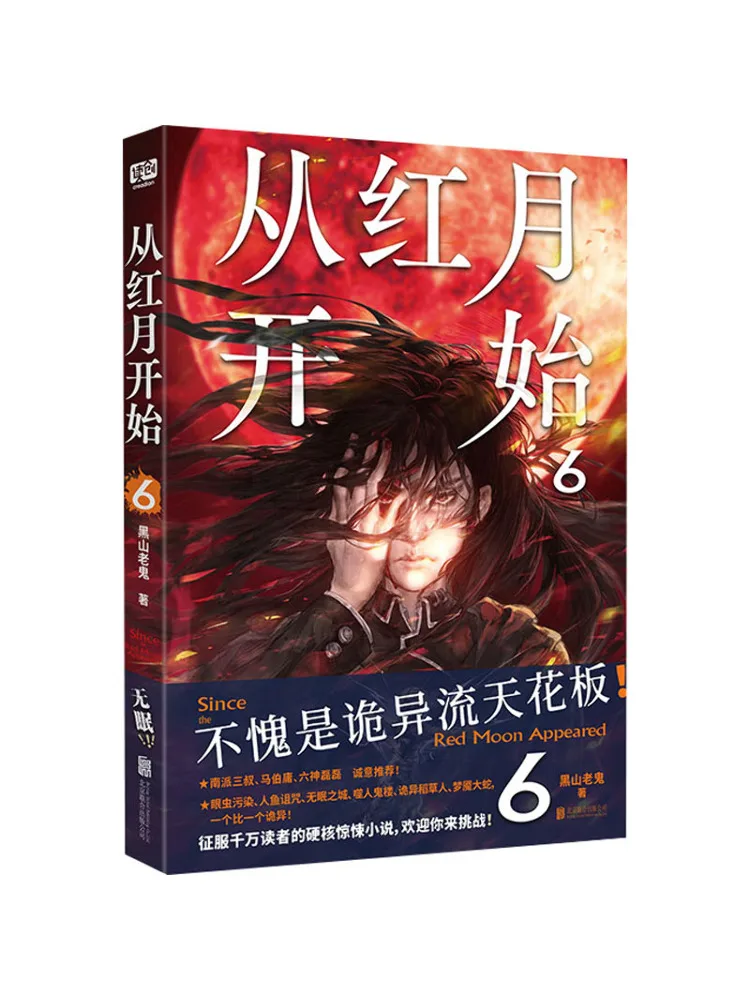 

Book-Winshare Starting From Red Moon 6