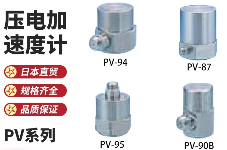 Sensor Akselerasi RION RION PV-90B PV-91C Jepang Baru Probe Meter Getaran PV-57I
