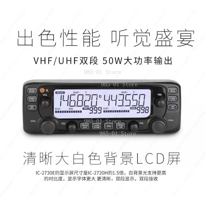 2730E High Power Vehicle Radio, Dual Band Dual Display VHF UHF Car , Cross-band Repeater Radio for Off-road