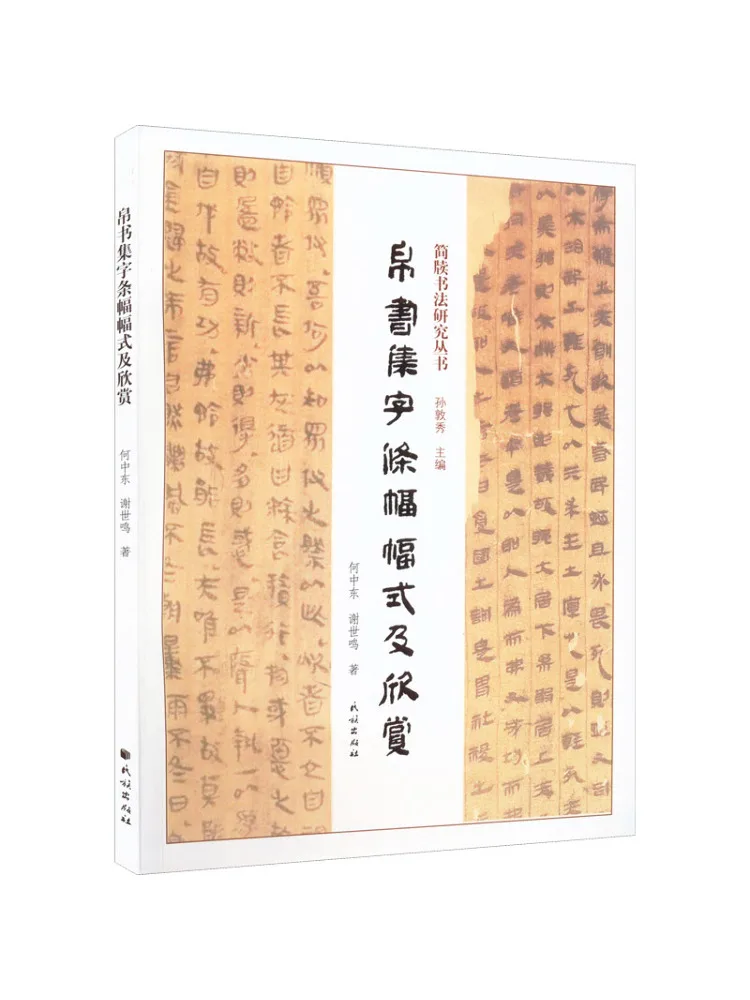 

Book-Winshare Silk Scroll Коллекция каллиграфии Формат и оценка полос