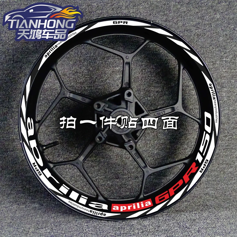 New high quality 12 Pcs Fit Motorcycle Wheel Sticker stripe Reflective Rim For Aprilia RSV4 R/RR RSV4 RF RSV4 RFW