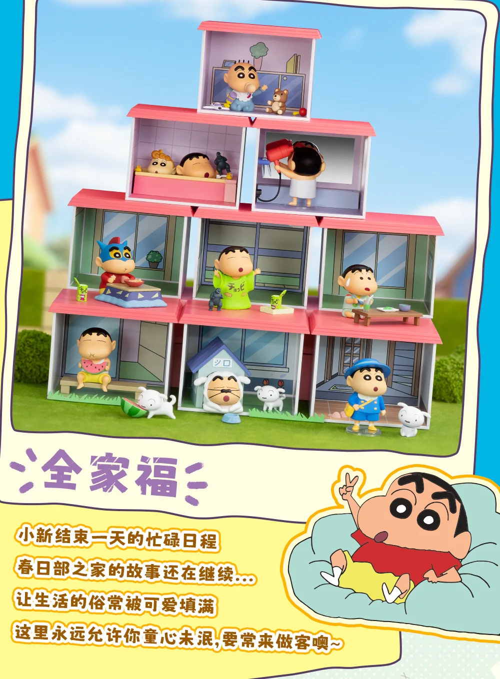 Casuale 1 pz Anime Crayon Shin-Chan Action Figures Spring Town Home Series Nohara Shinnosuke Figurine Modello di bambola Giocattoli per bambini Regalo