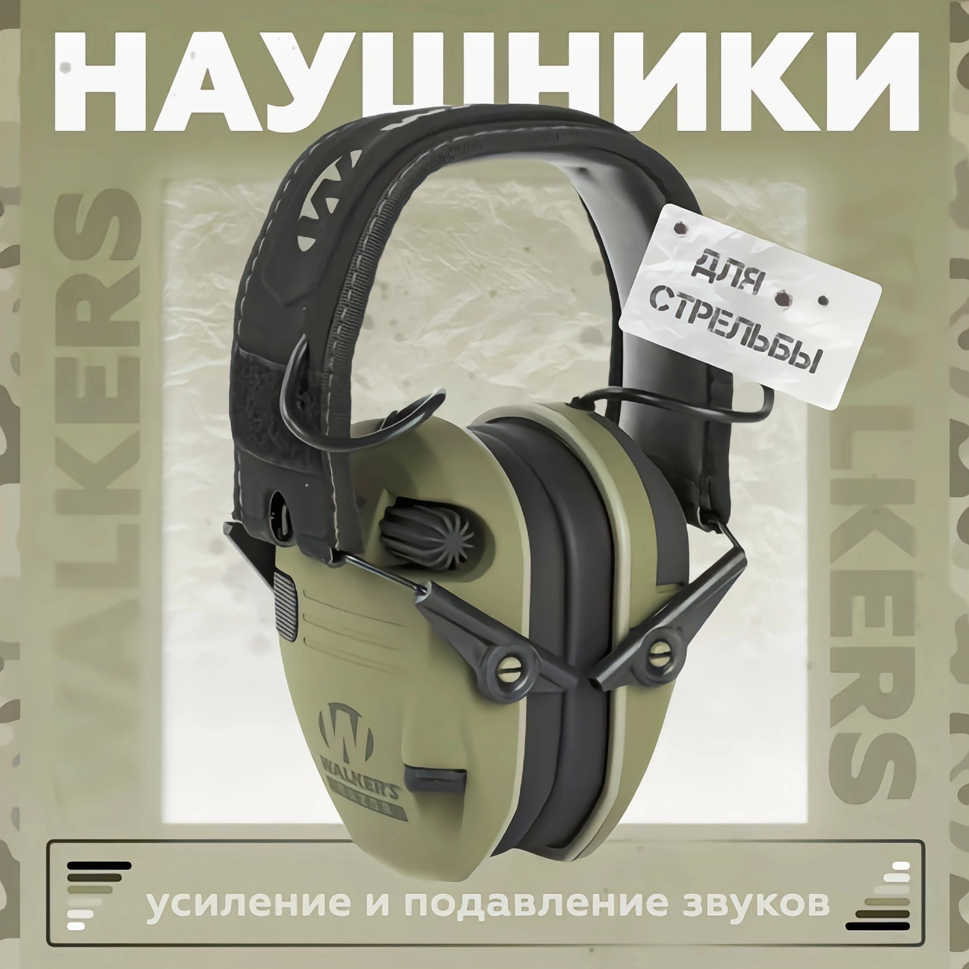 

Наушники для страйкбола, военные тактические наушники, противошумные наушники, электронные наушники для защиты органов слуха, защита ушей