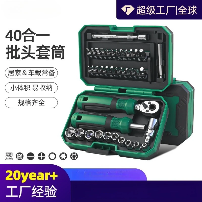 40Pcs Ratchet Wrench Set Socket Screwdriver Bits Kit Multifunctional Household Repair Tool Box