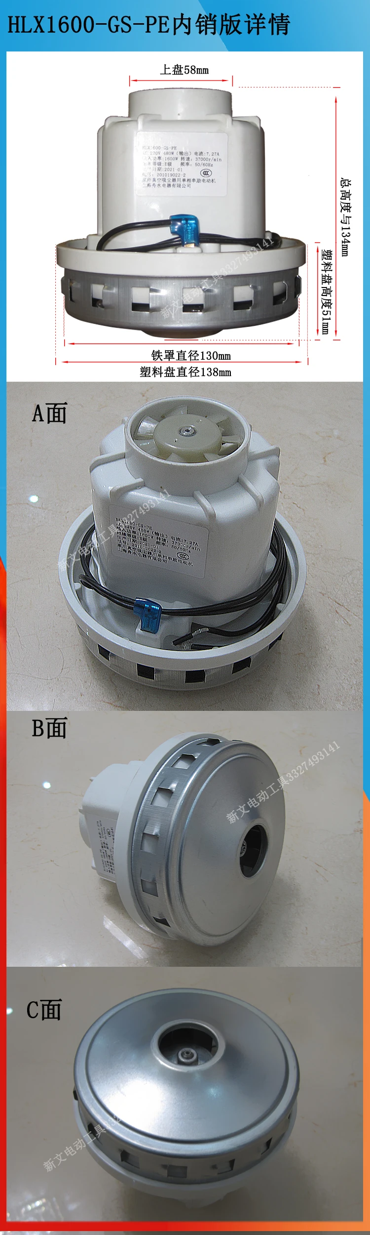 HLX1600-GS-PE Geno vacuum cleaner motor, dry mill motor, Shanghai Zhoushui Electric Jieyun Yangzi