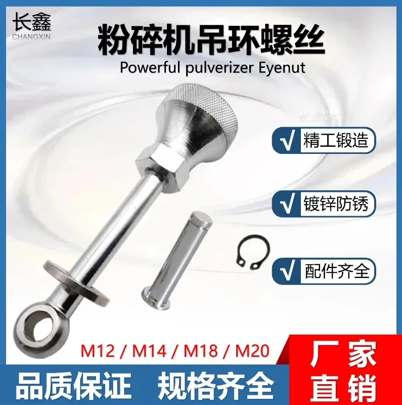 Plastic crusher lifting ring screw, 12 cup shaped large head screw, material feeding machine pull handle, hand grip   2PCS)