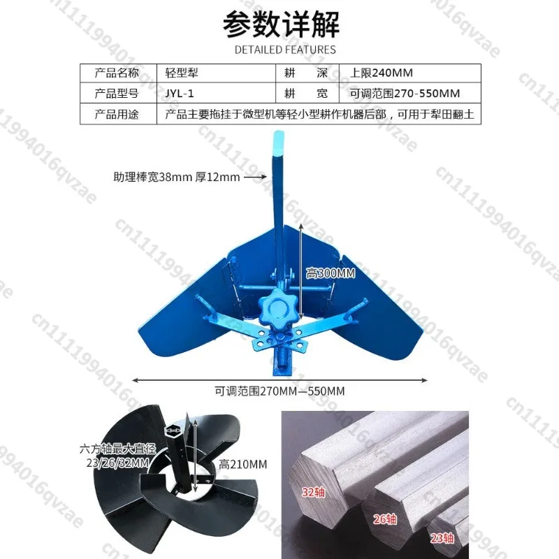 Micro Tiller Rotary Tiller Accessories Modified Ridge Lifter Trench Cutter Agricultural Machinery