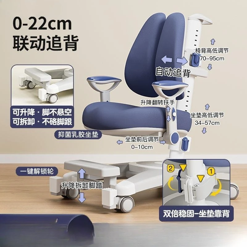 New children's study chair, adjustable lift correction sitting position