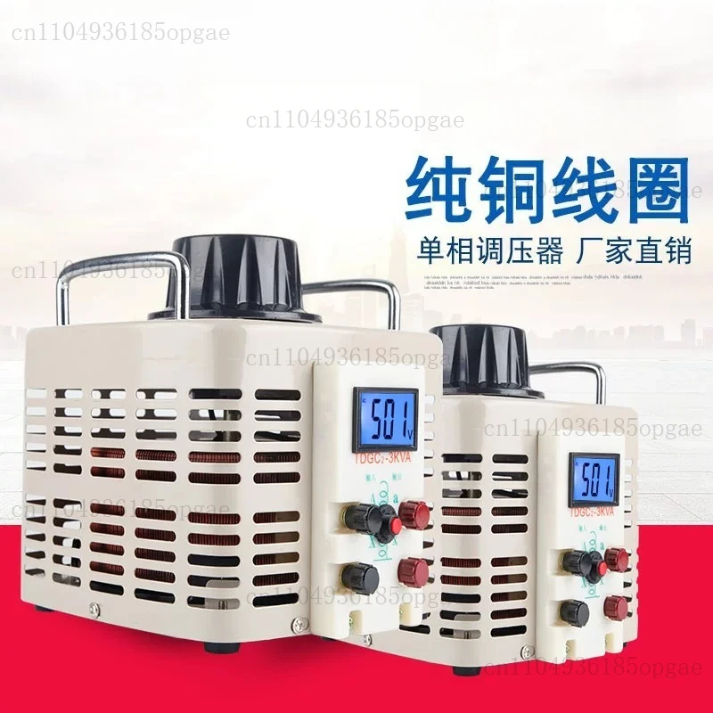 

220V Single-phase Voltage Regulator AC Boost Power Supply TDGC2-3KW Digital Display 0-500V Adjustable Transformer 3000W