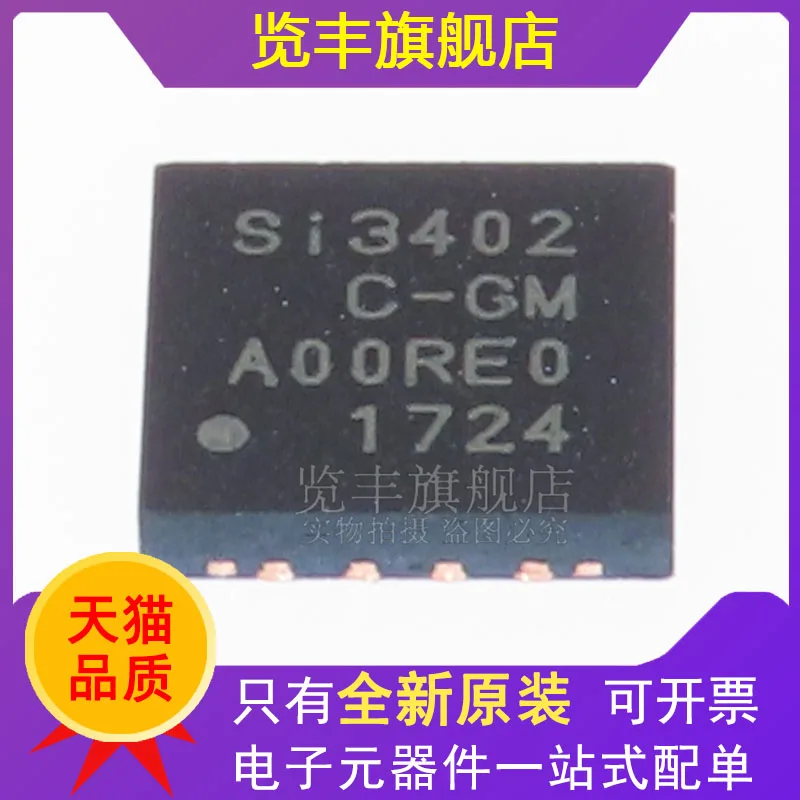 SI3402-C-GM QFN power switch si3402