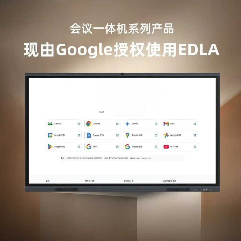 Conference all-in-one multimedia electronic whiteboard
