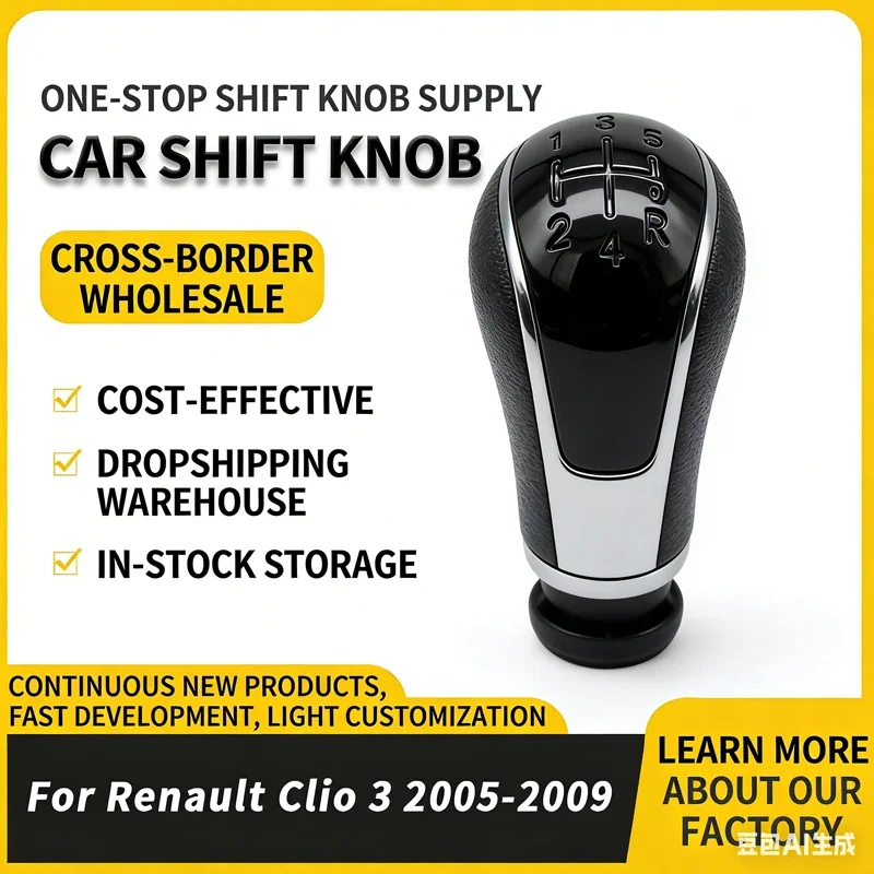 Suitable for Renault plastic shift handball 5-speed gear shift head car gear knob accessories high-quality shift knob
