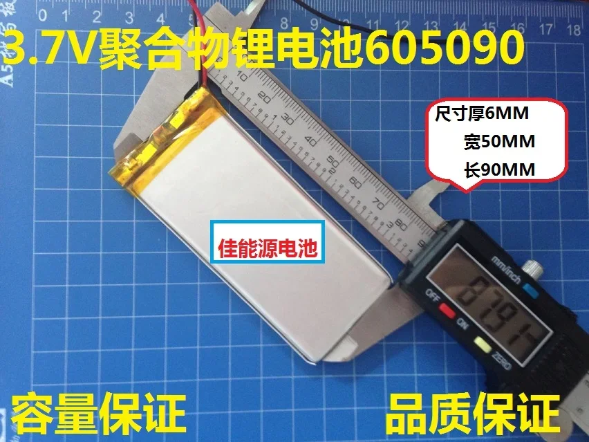 بطارية ليثيوم بوليمر 3.7 فولت 605090   بطاقة صوت 2000 مللي أمبير في الساعة، سجل قيادة الهاتف اللاسلكي، خلية ليثيوم أيون قابلة لإعادة الشحن