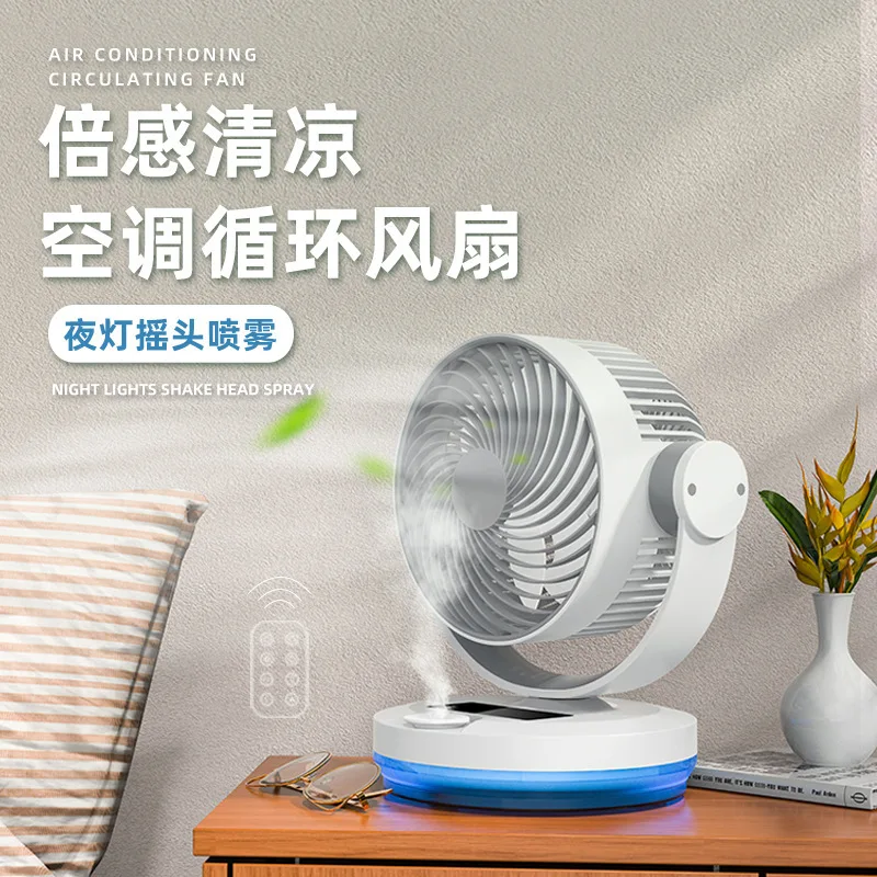 Handheld small fan, air circulation fan, night light spray, silent brushless motor