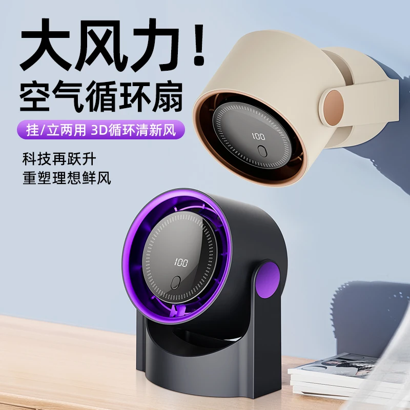 New desktop fan with USB charging, silent, strong wind, portable, foldable, dormitory small fan, Nezha