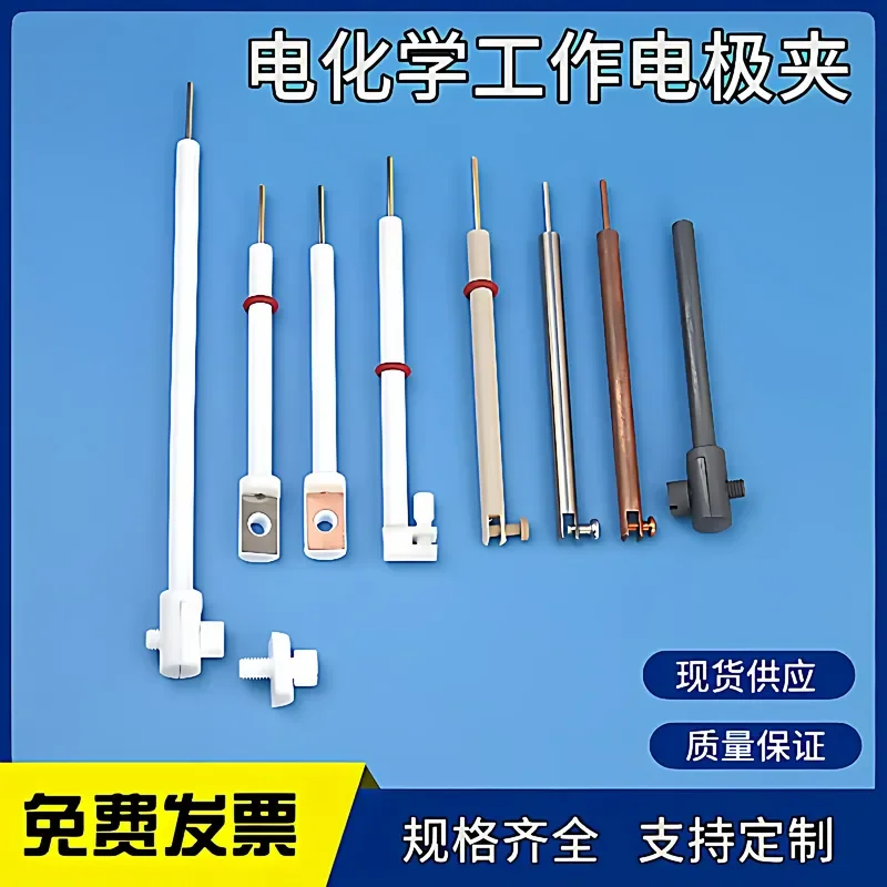 Promotion, electrochemistry, three-series testing, platinum sheet, stainless steel, copper, electrode clip, various electrode